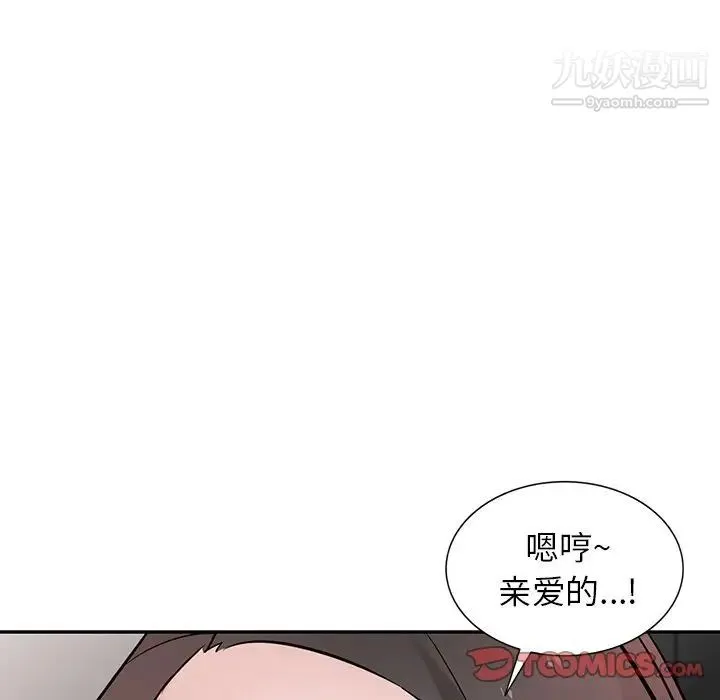 寄生姐妹 第37话 第21页