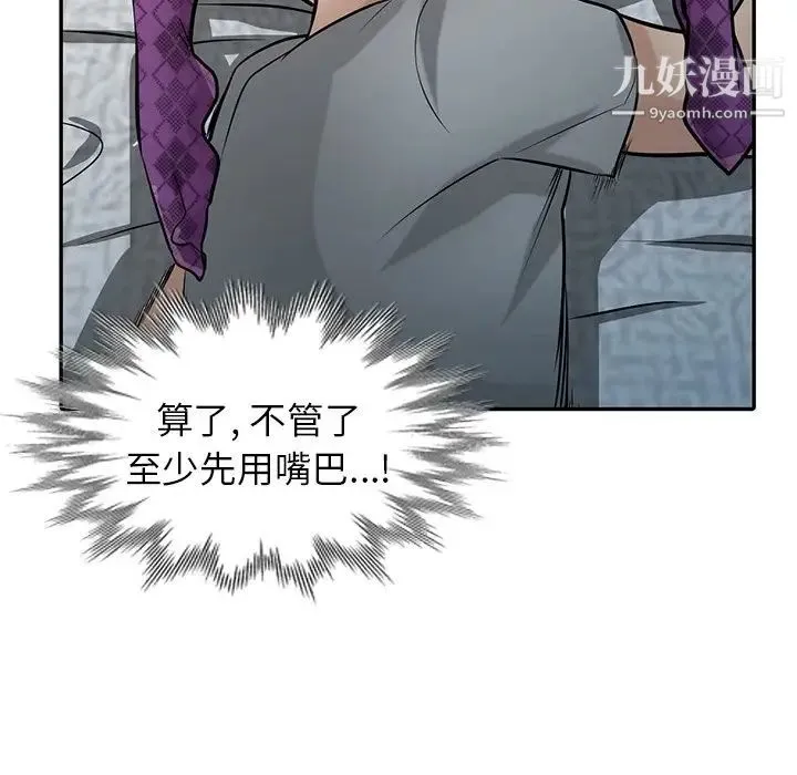 寄生姐妹 第37话 第25页