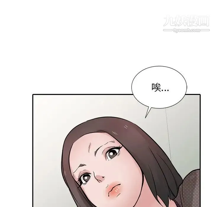 寄生姐妹 第37话 第59页