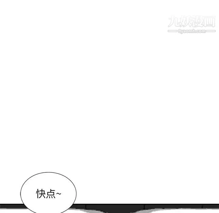 寄生姐妹 第37话 第8页