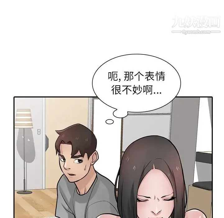 寄生姐妹 第37话 第43页
