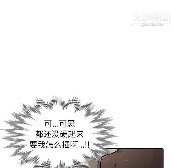 寄生姐妹 第37话 第19页