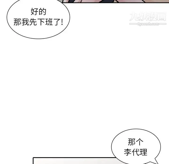 寄生姐妹 第37话 第137页