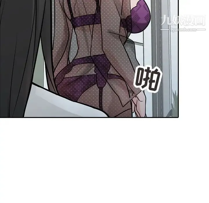 寄生姐妹 第37话 第90页