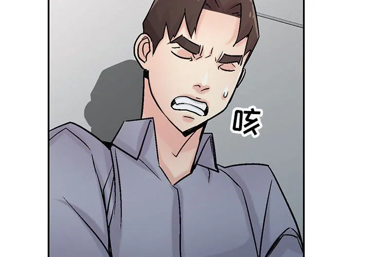 寄生姐妹 第59话 第2页