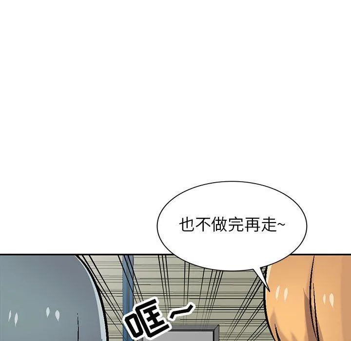 寄生姐妹 第59话 第128页