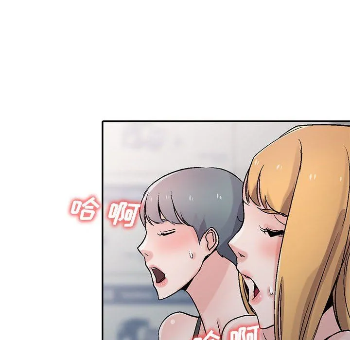 寄生姐妹 第59话 第52页