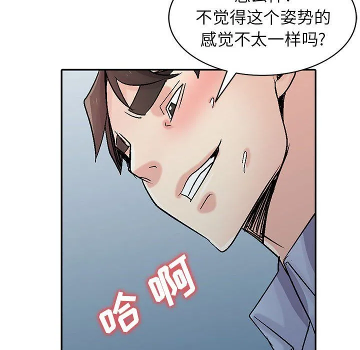 寄生姐妹 第59话 第54页
