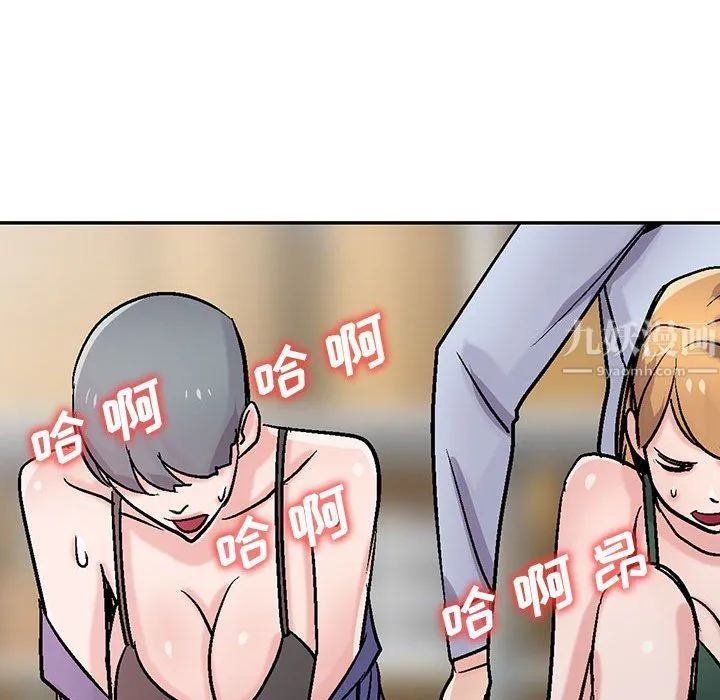 寄生姐妹 第59话 第82页