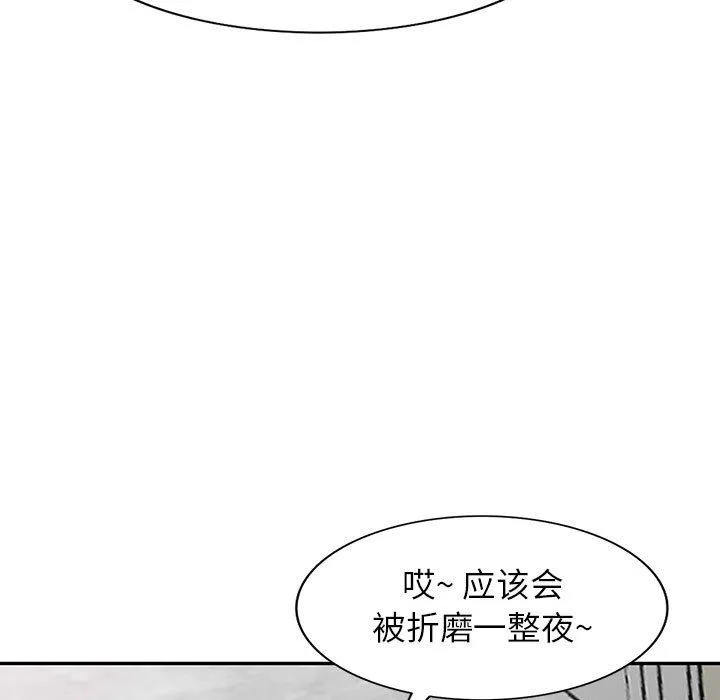 寄生姐妹 第59话 第11页