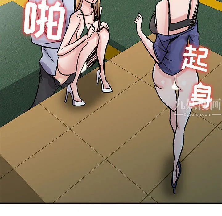 寄生姐妹 第59话 第92页