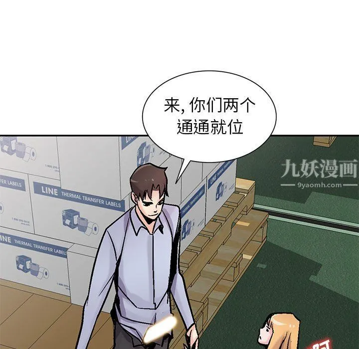 寄生姐妹 第59话 第31页