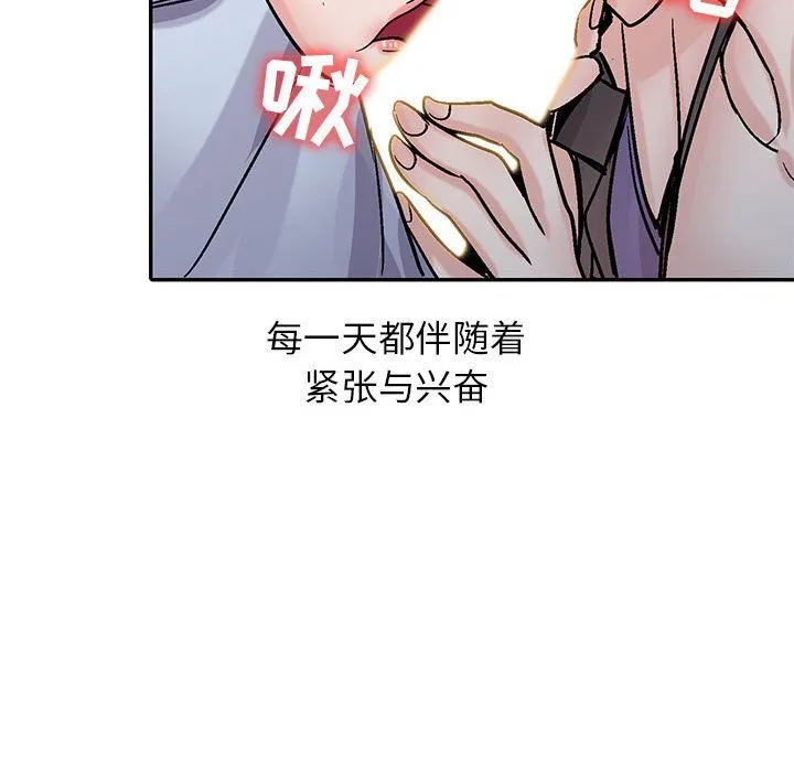 寄生姐妹 第59话 第30页