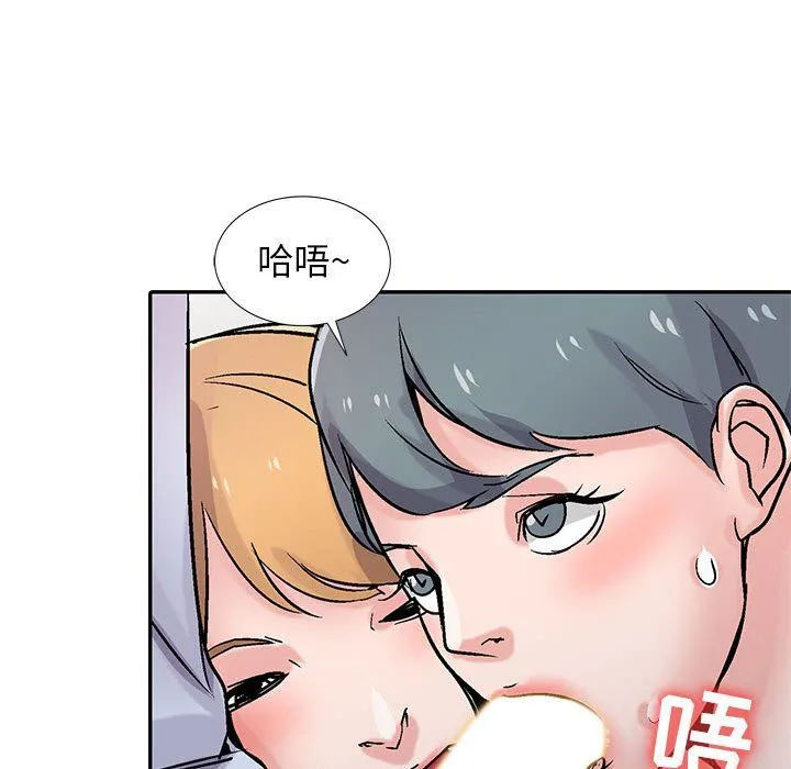 寄生姐妹 第59话 第29页
