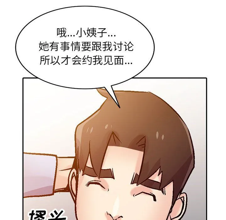 寄生姐妹 第59话 第138页
