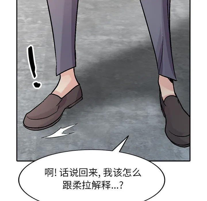 寄生姐妹 第59话 第10页