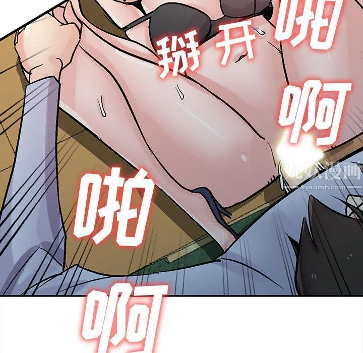 寄生姐妹 第59话 第103页