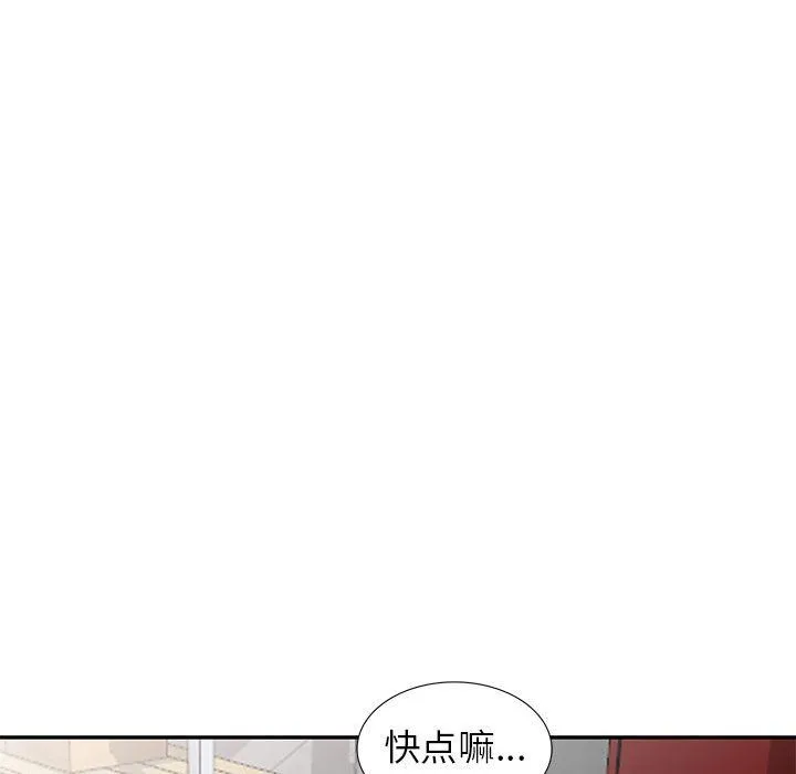寄生姐妹 第59话 第35页