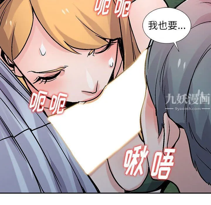 寄生姐妹 第59话 第24页