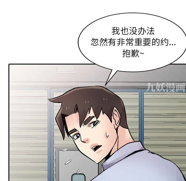 寄生姐妹 第59话 第126页