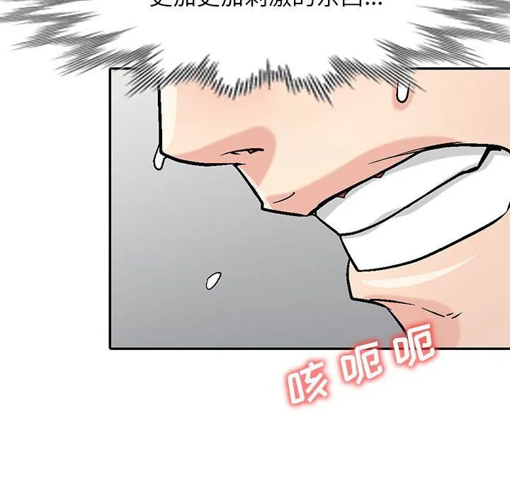 寄生姐妹 第59话 第115页