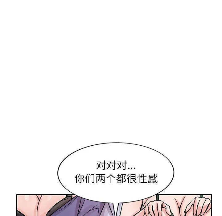 寄生姐妹 第59话 第47页