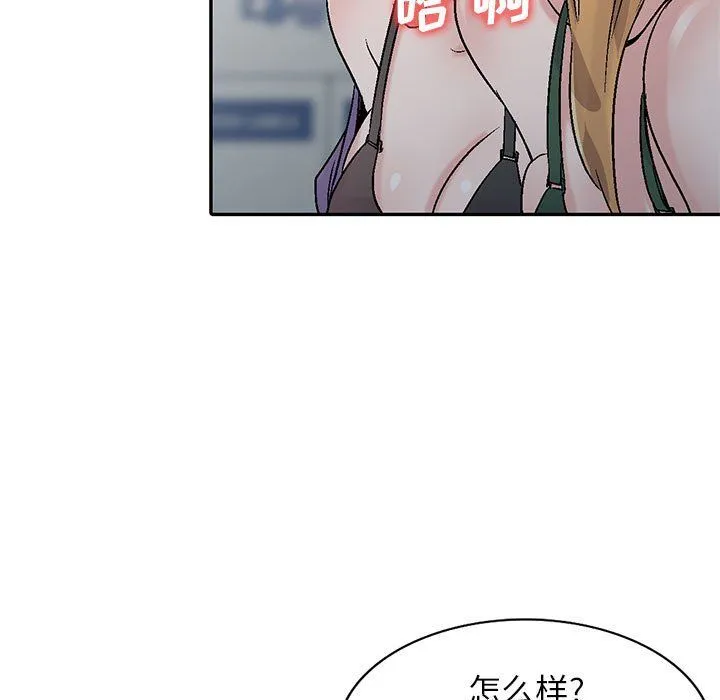 寄生姐妹 第59话 第53页