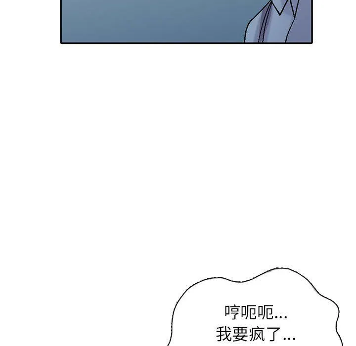寄生姐妹 第59话 第55页