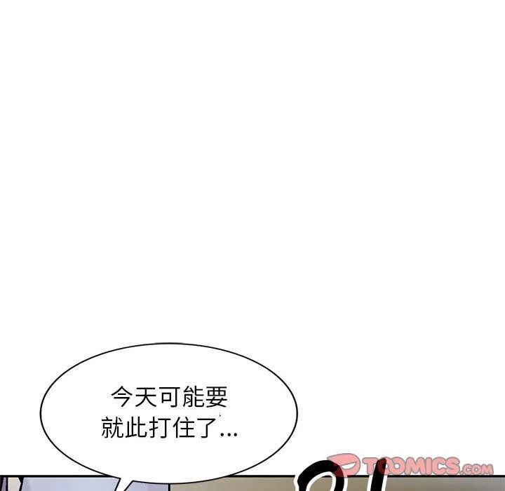 寄生姐妹 第59话 第123页