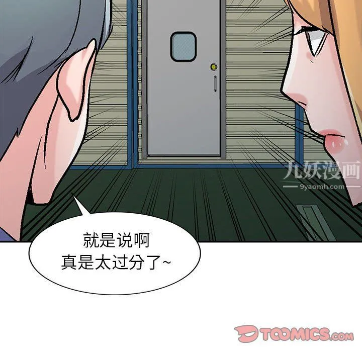 寄生姐妹 第59话 第129页