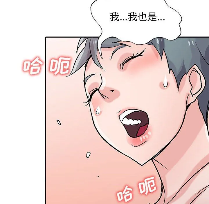 寄生姐妹 第59话 第58页