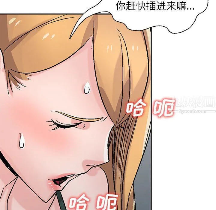 寄生姐妹 第59话 第56页