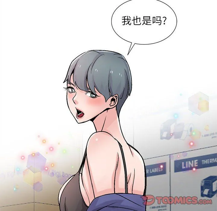 寄生姐妹 第59话 第45页