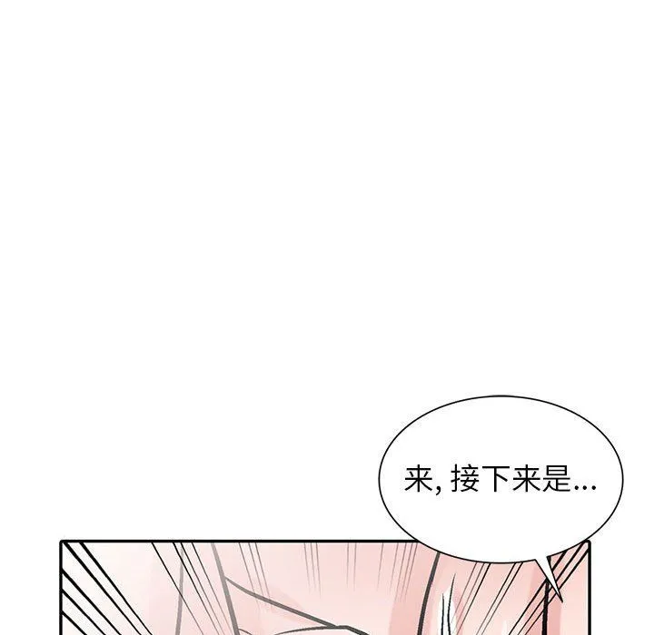 寄生姐妹 第59话 第84页