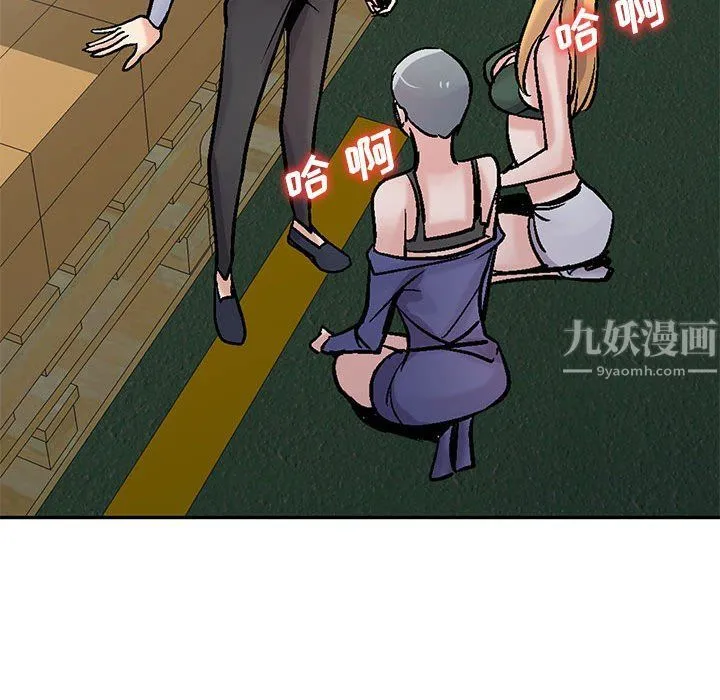 寄生姐妹 第59话 第32页