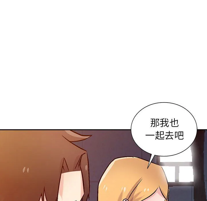 寄生姐妹 第59话 第140页