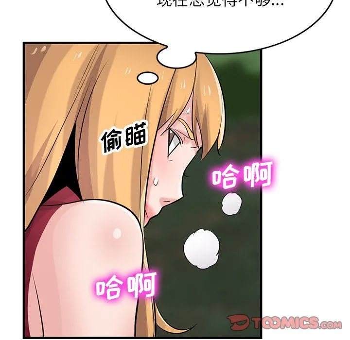 寄生姐妹 第86话 第99页