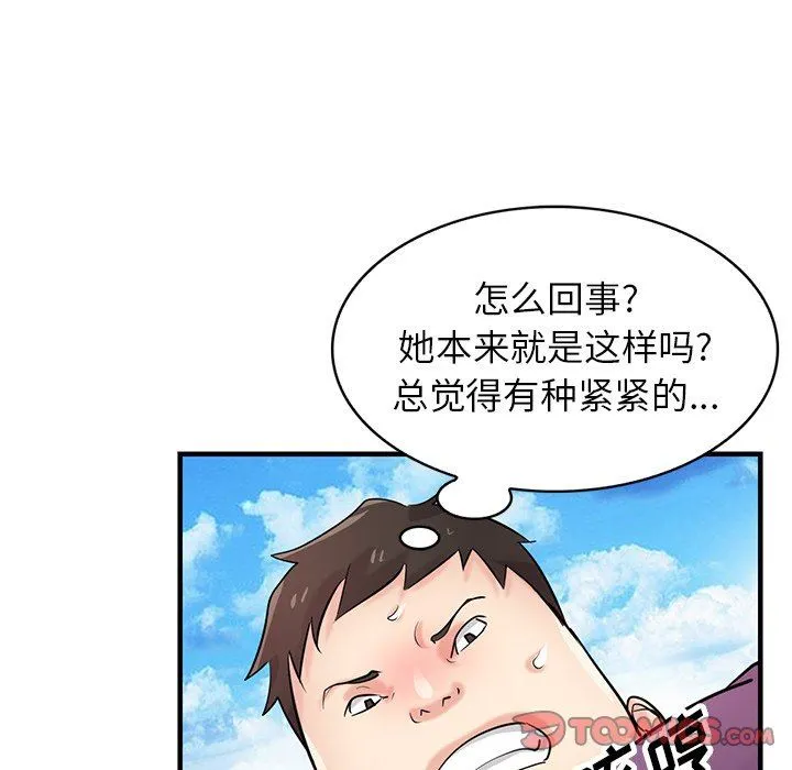 寄生姐妹 第86话 第105页