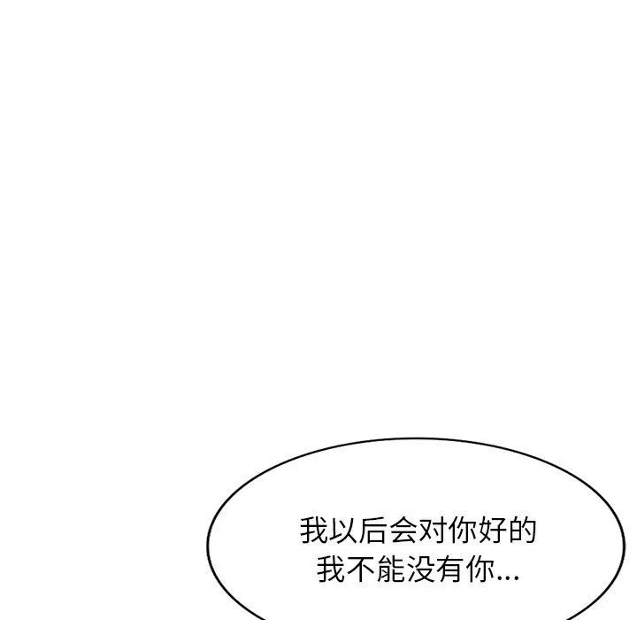 寄生姐妹 第86话 第120页