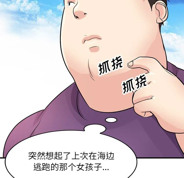 寄生姐妹 第86话 第128页