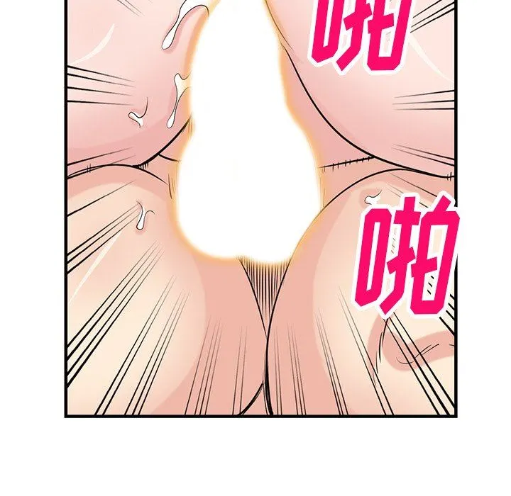 寄生姐妹 第86话 第90页