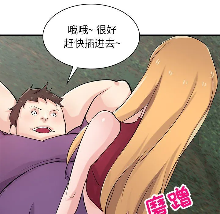 寄生姐妹 第86话 第64页