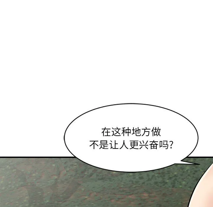 寄生姐妹 第86话 第46页