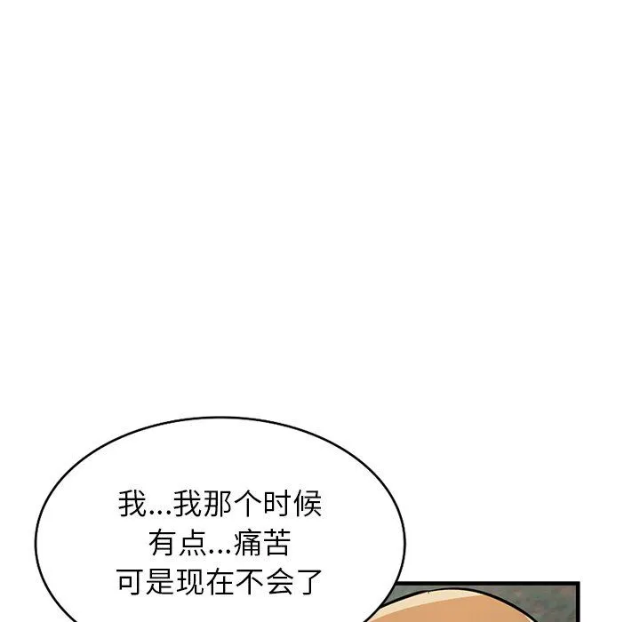 寄生姐妹 第86话 第118页