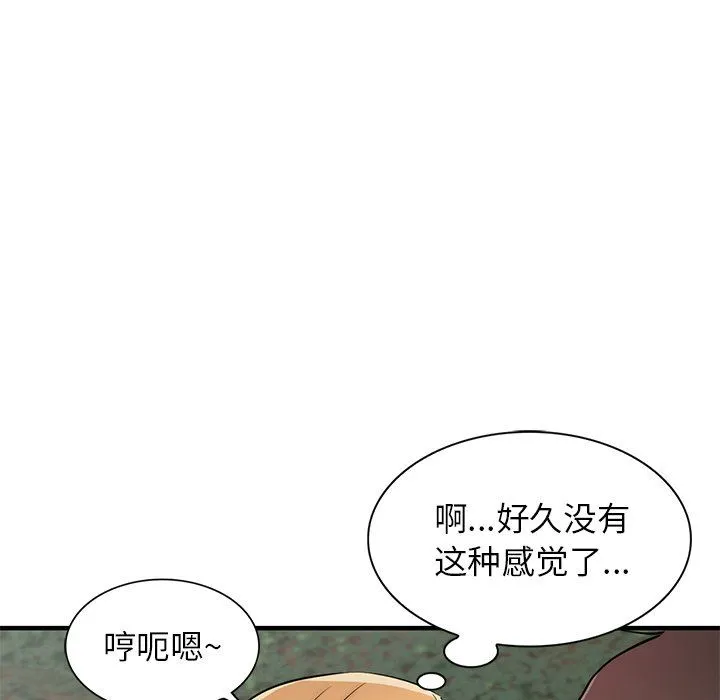 寄生姐妹 第86话 第32页