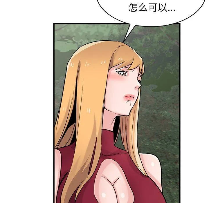 寄生姐妹 第86话 第139页