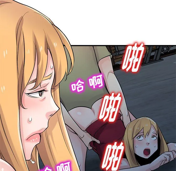 寄生姐妹 第86话 第101页