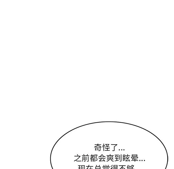 寄生姐妹 第86话 第98页