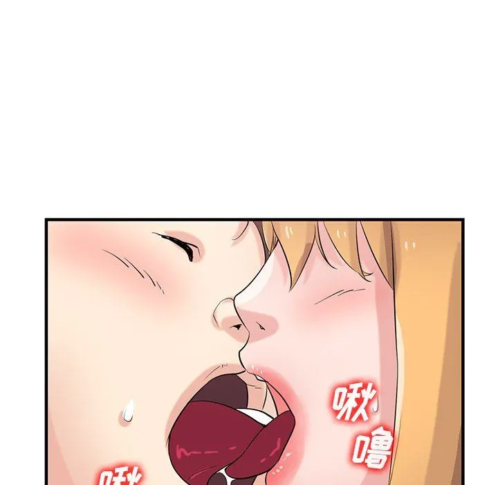 寄生姐妹 第86话 第11页