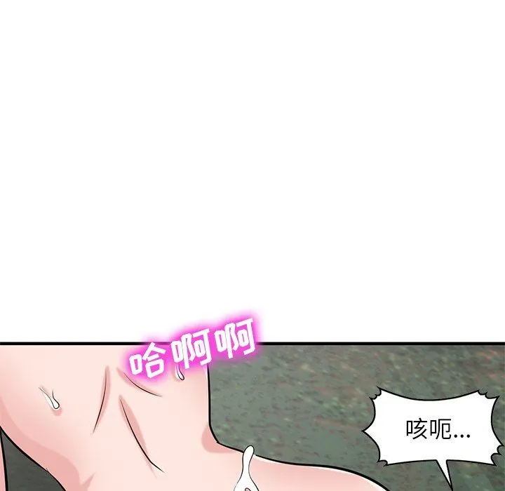 寄生姐妹 第86话 第109页